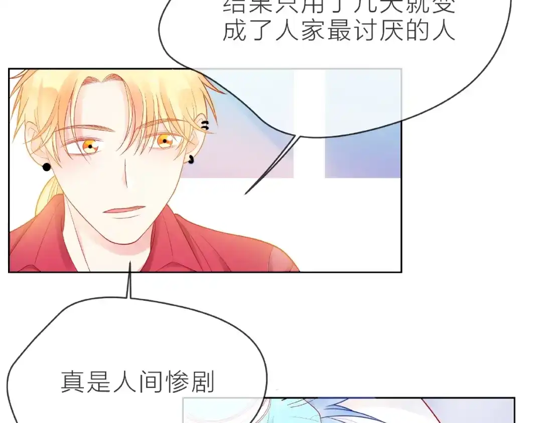 《触碰的旋律》第4话 鼓起勇气拨打的电话 第64页
