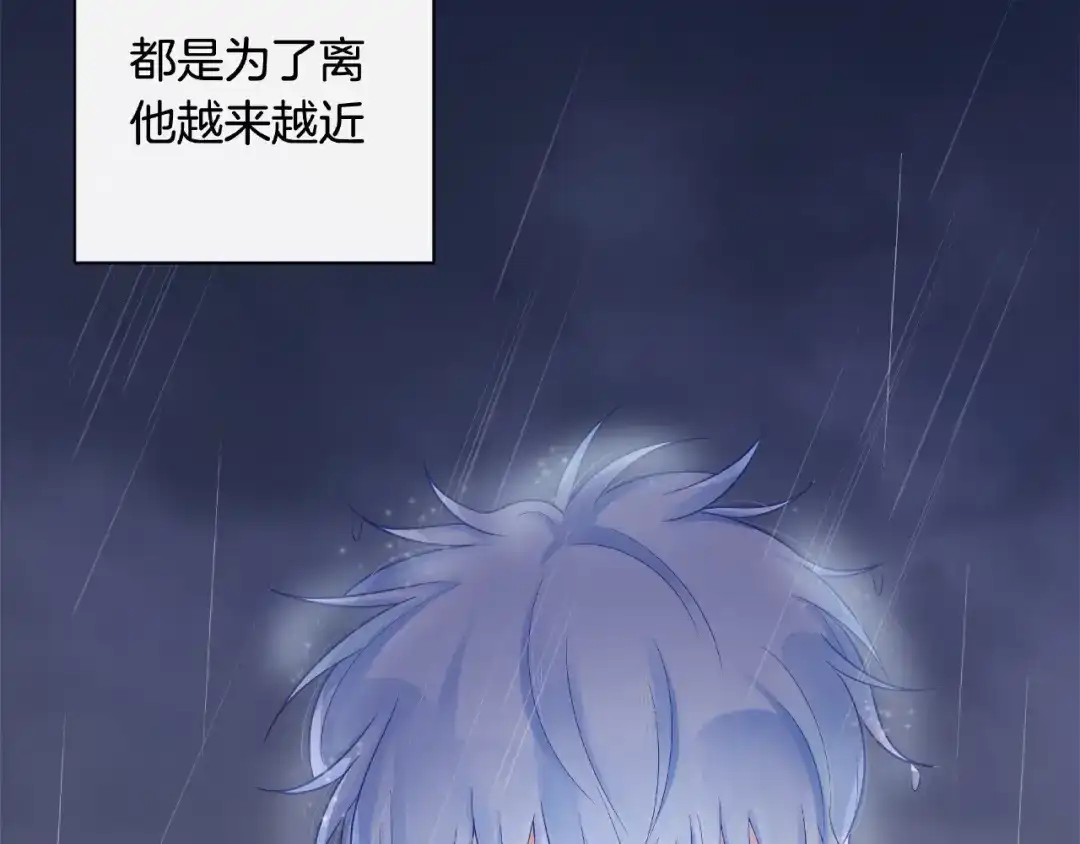 《触碰的旋律》第4话 鼓起勇气拨打的电话 第27页