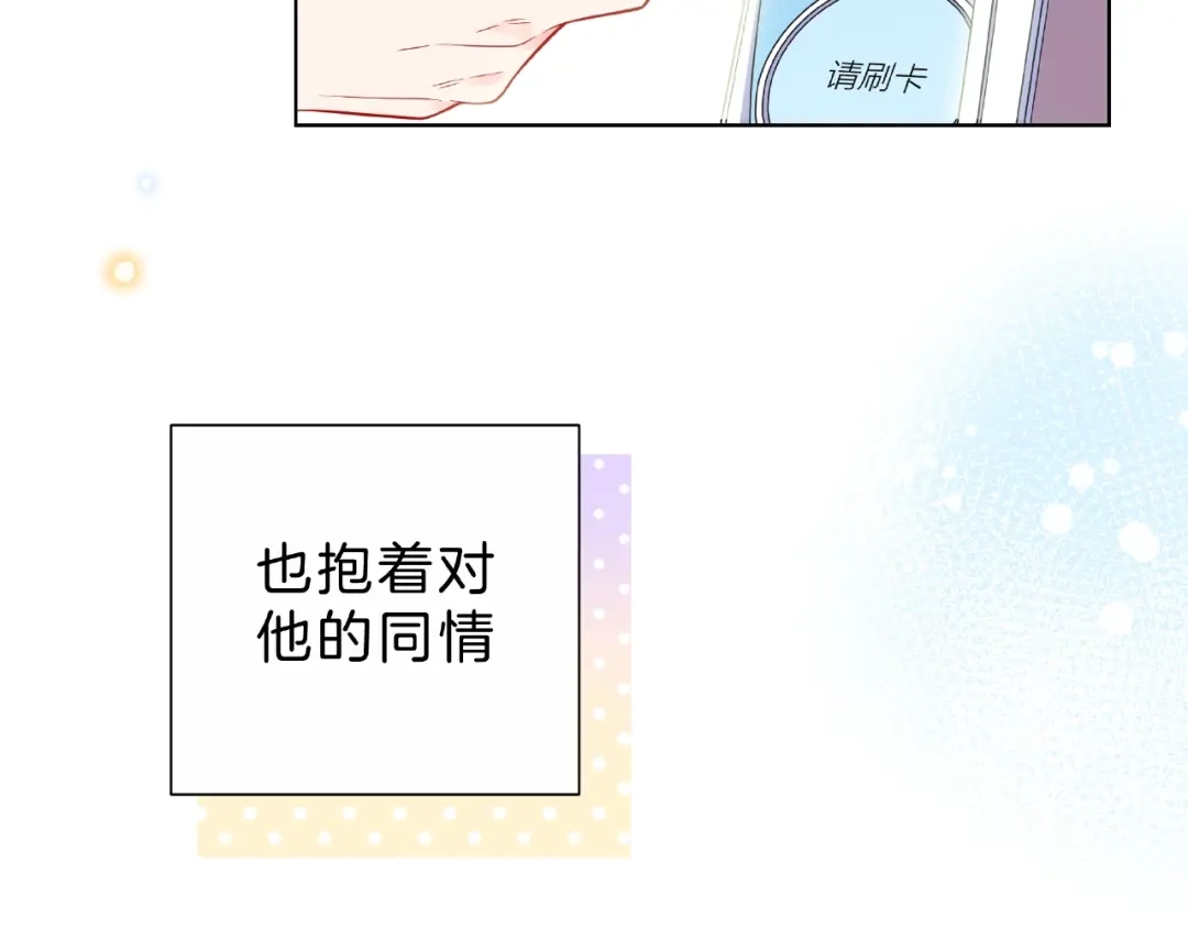 《触碰的旋律》第4话 鼓起勇气拨打的电话 第143页