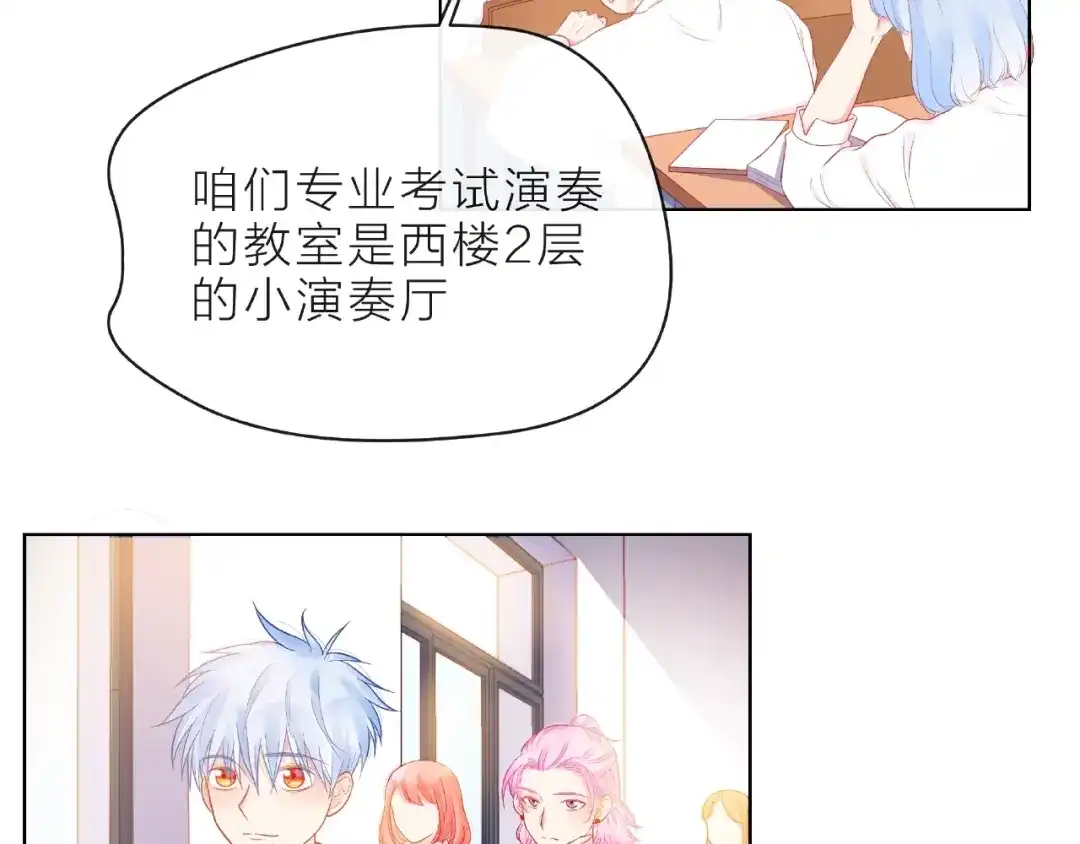 《触碰的旋律》第4话 鼓起勇气拨打的电话 第78页