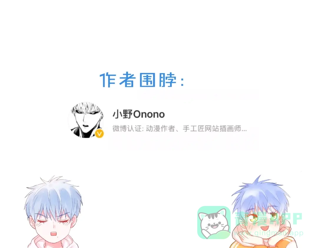 《触碰的旋律》第4话 鼓起勇气拨打的电话 第186页