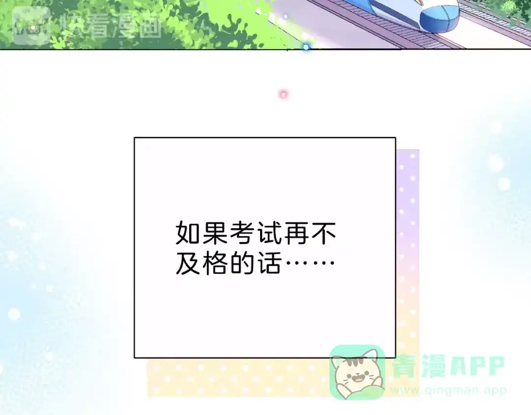 《触碰的旋律》第4话 鼓起勇气拨打的电话 第151页