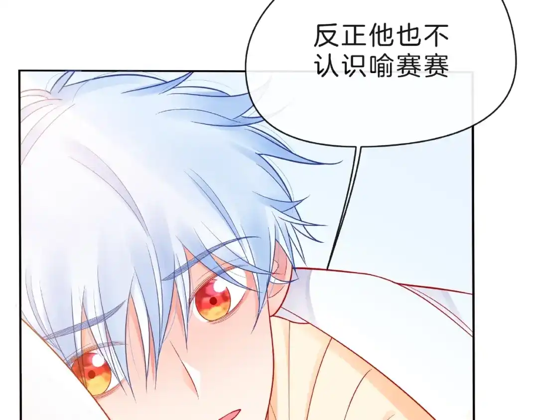 《触碰的旋律》第4话 鼓起勇气拨打的电话 第72页