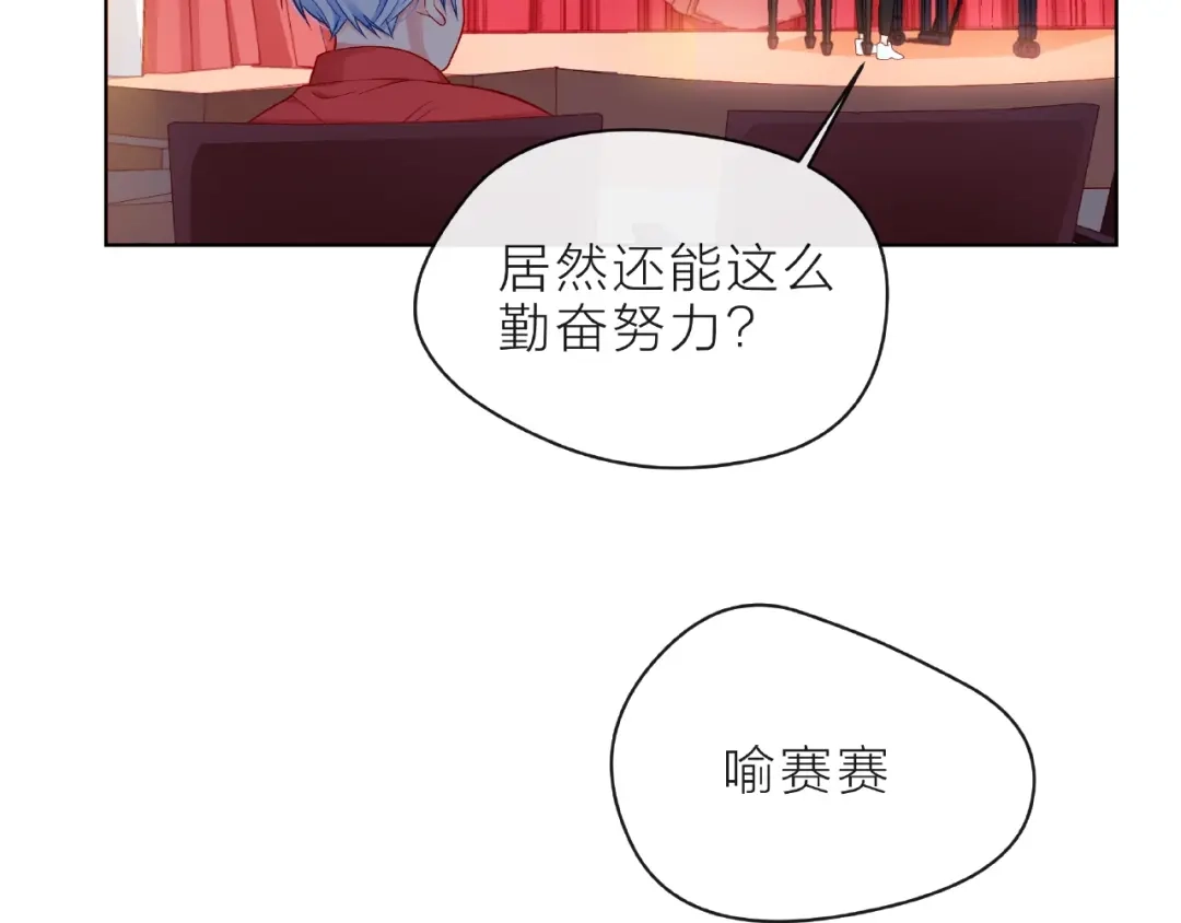《触碰的旋律》第4话 鼓起勇气拨打的电话 第100页