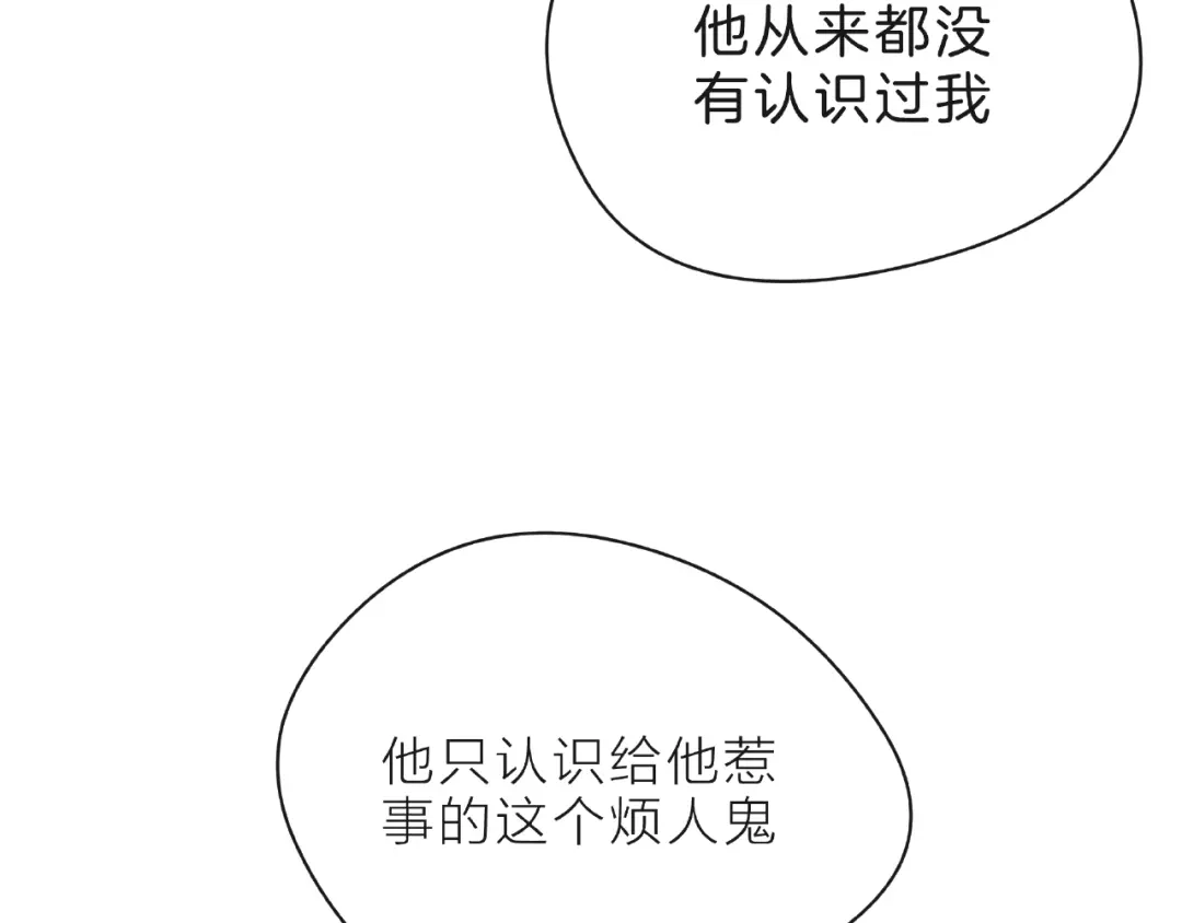 《触碰的旋律》第4话 鼓起勇气拨打的电话 第74页