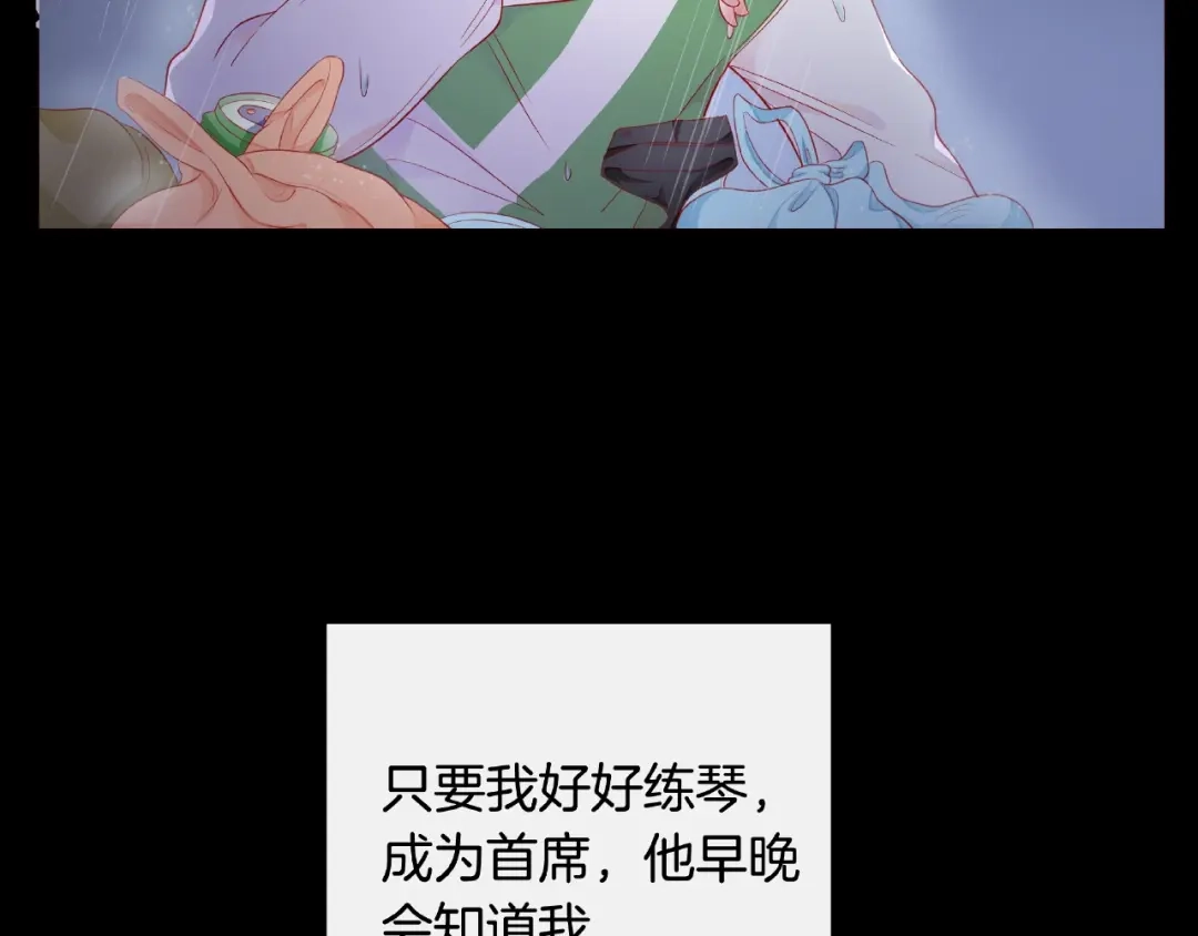 《触碰的旋律》第4话 鼓起勇气拨打的电话 第30页