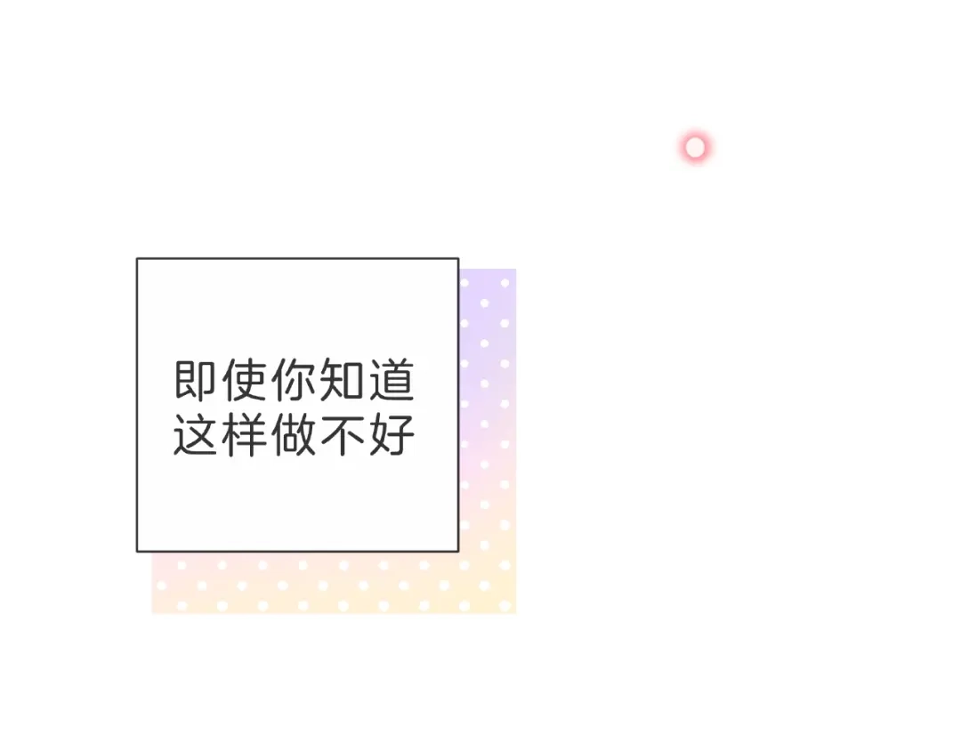 《触碰的旋律》第4话 鼓起勇气拨打的电话 第169页