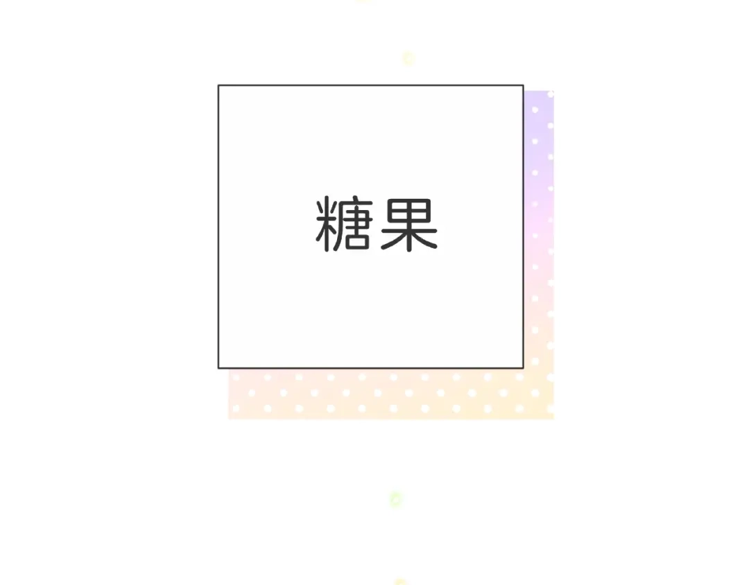 《触碰的旋律》第4话 鼓起勇气拨打的电话 第179页