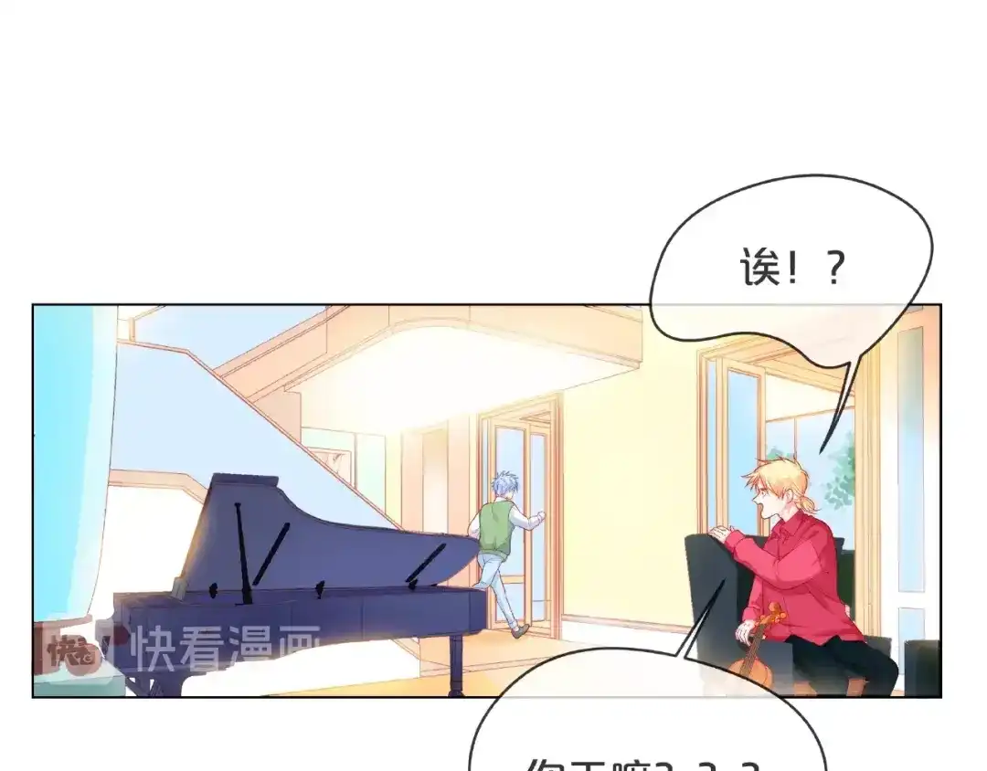 《触碰的旋律》第4话 鼓起勇气拨打的电话 第12页
