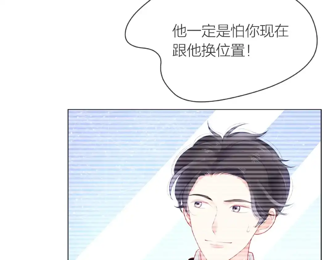 《触碰的旋律》第4话 鼓起勇气拨打的电话 第8页