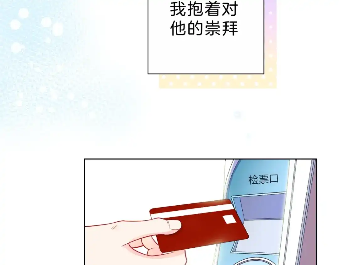 《触碰的旋律》第4话 鼓起勇气拨打的电话 第142页