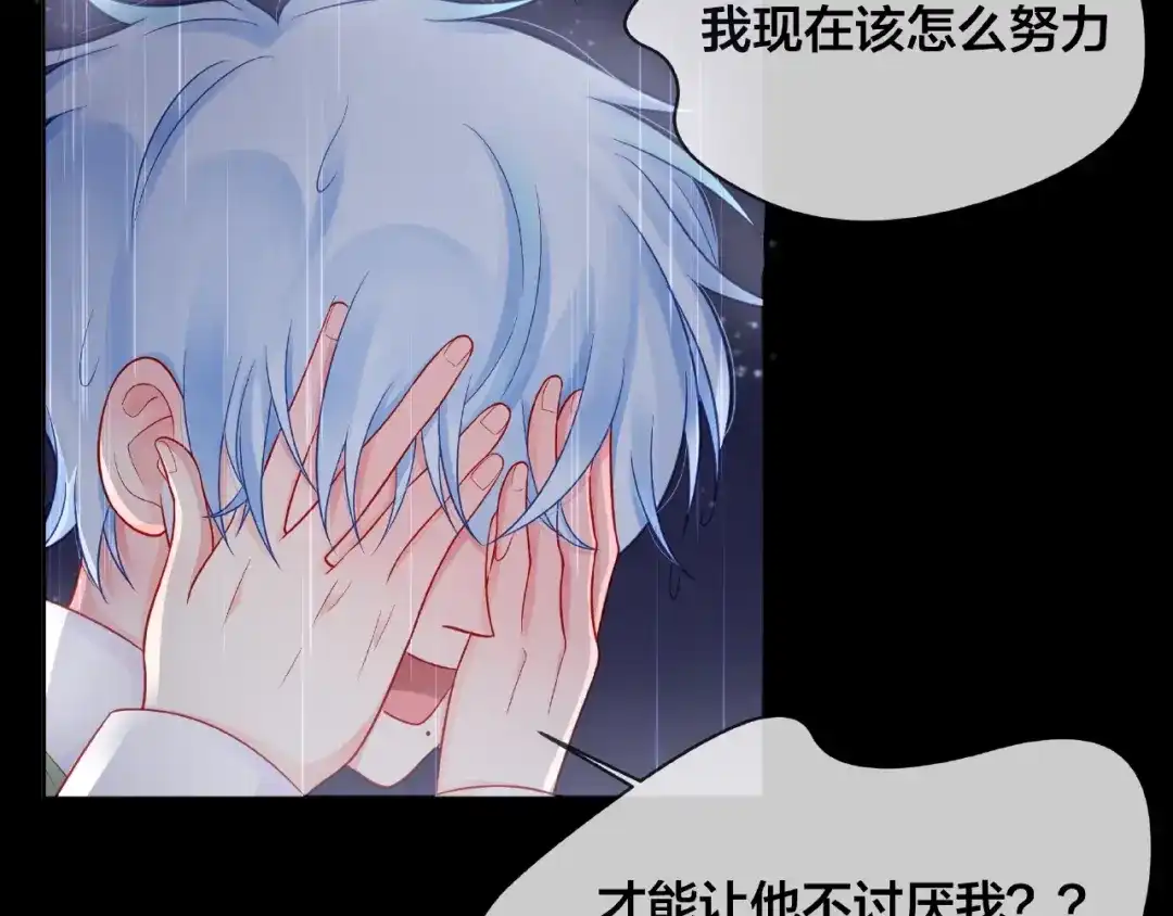 《触碰的旋律》第4话 鼓起勇气拨打的电话 第50页