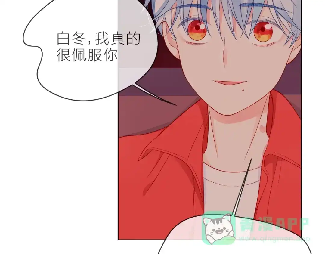 《触碰的旋律》第4话 鼓起勇气拨打的电话 第96页