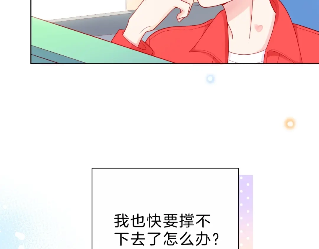 《触碰的旋律》第4话 鼓起勇气拨打的电话 第148页
