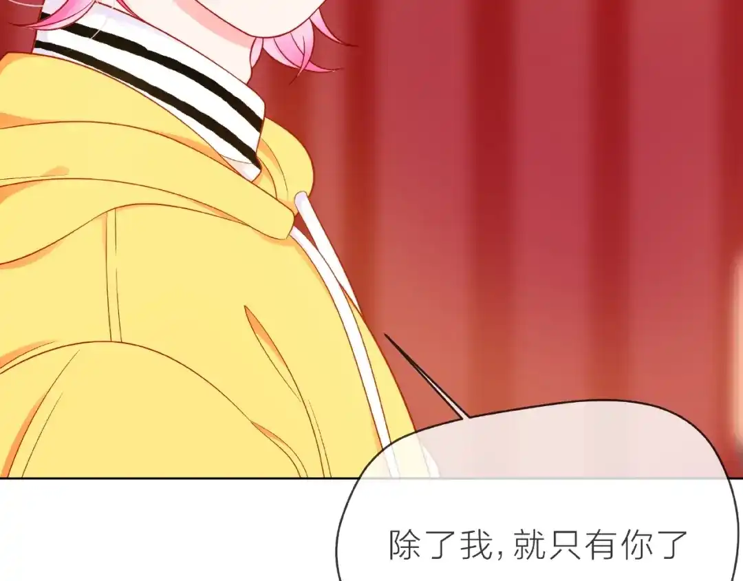 《触碰的旋律》第4话 鼓起勇气拨打的电话 第92页