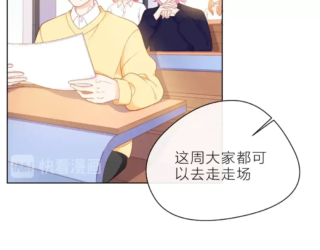 《触碰的旋律》第4话 鼓起勇气拨打的电话 第79页