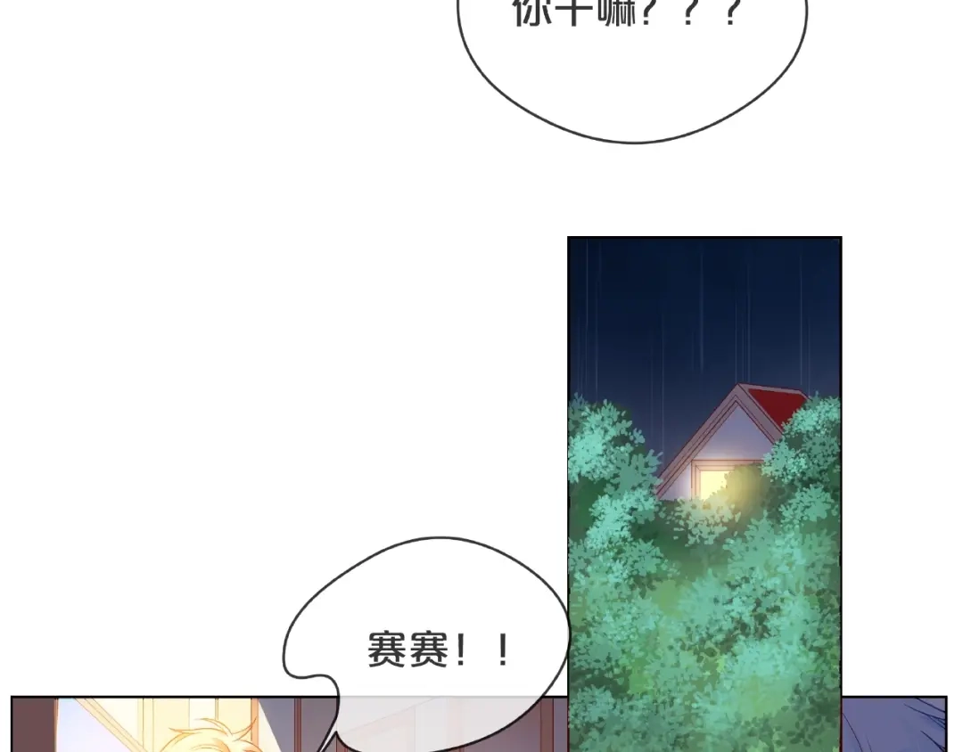 《触碰的旋律》第4话 鼓起勇气拨打的电话 第13页
