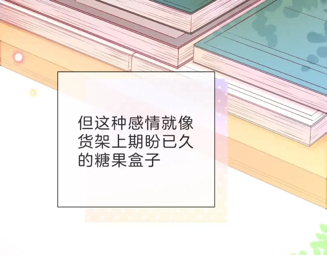 《触碰的旋律》第4话 鼓起勇气拨打的电话 第158页