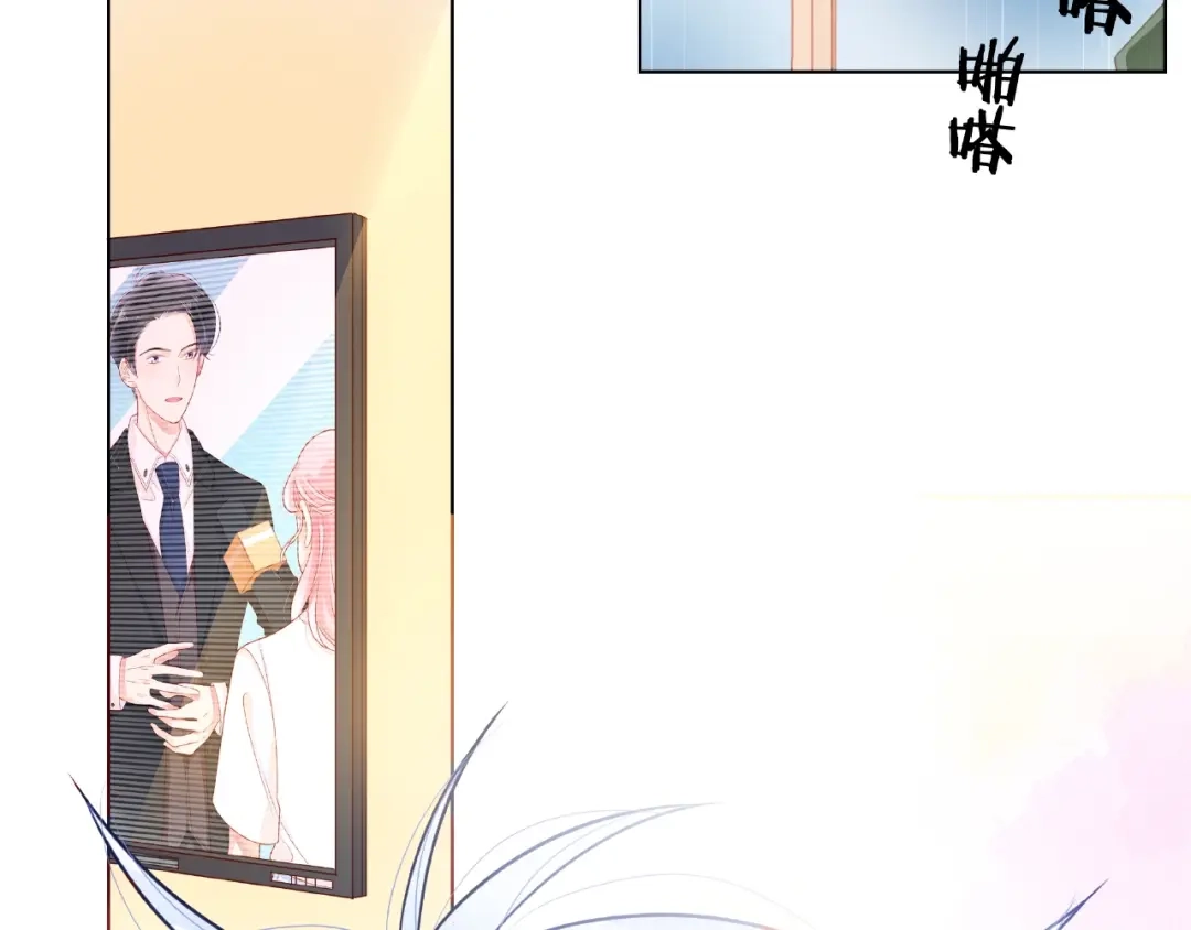 《触碰的旋律》第4话 鼓起勇气拨打的电话 第4页