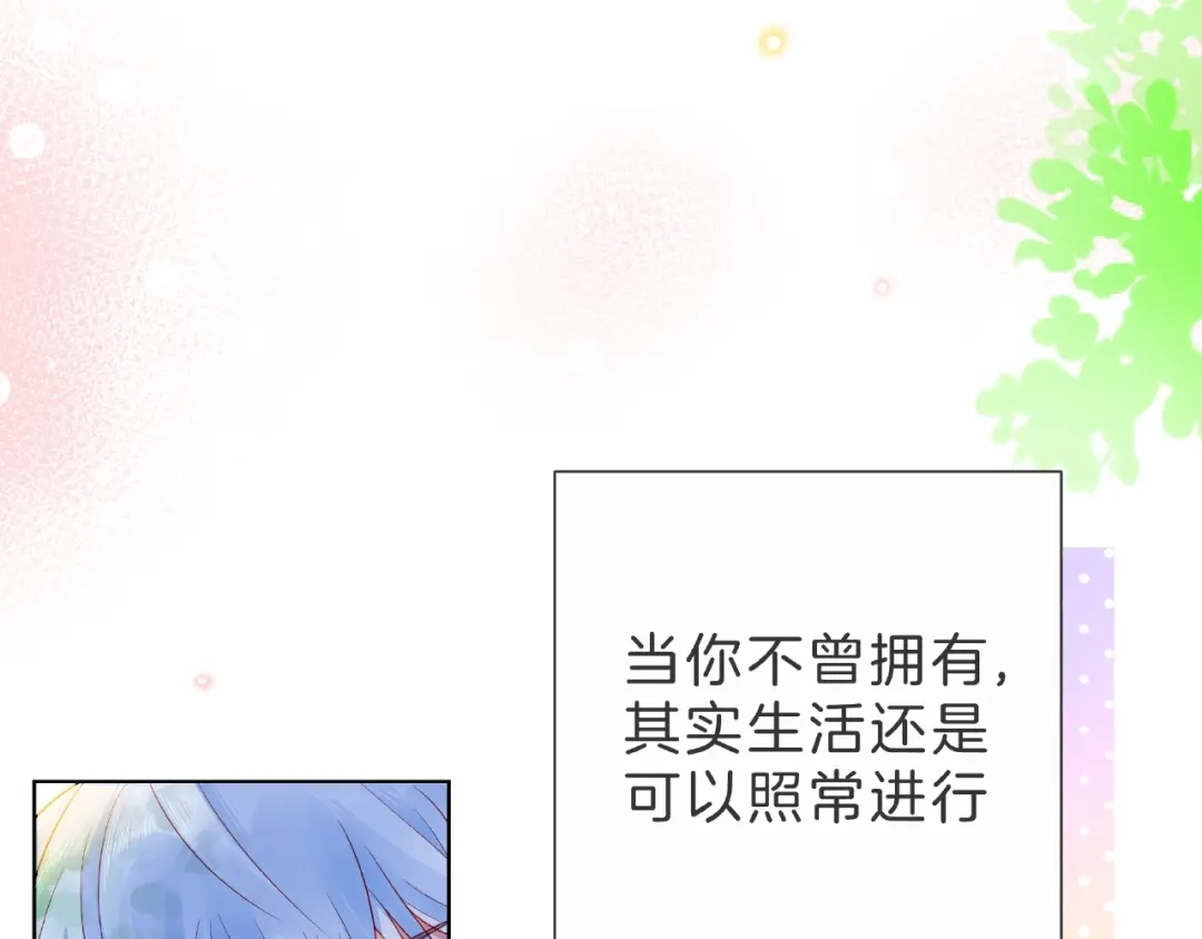 《触碰的旋律》第4话 鼓起勇气拨打的电话 第159页