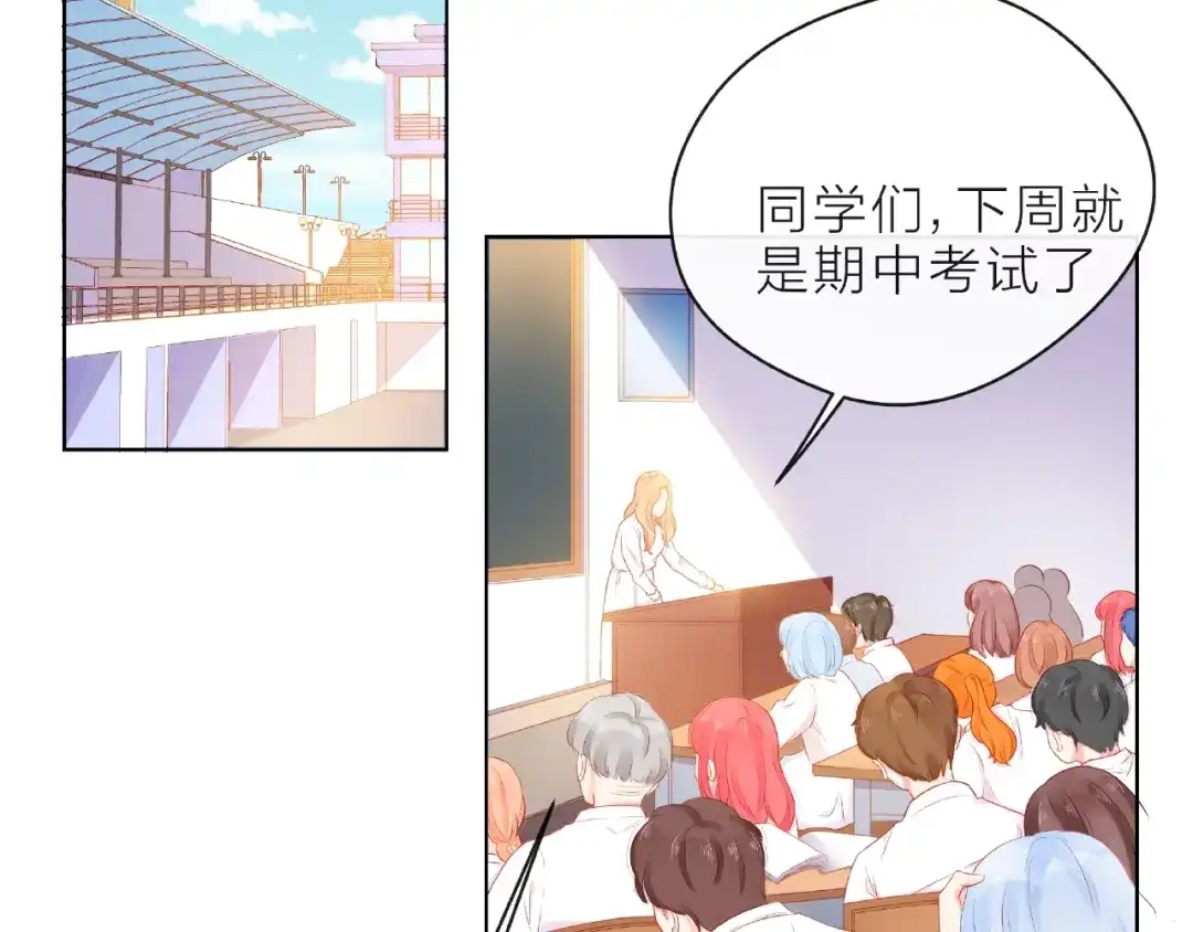 《触碰的旋律》第4话 鼓起勇气拨打的电话 第77页