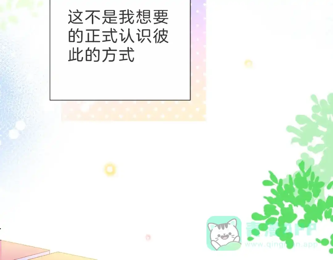 《触碰的旋律》第4话 鼓起勇气拨打的电话 第156页