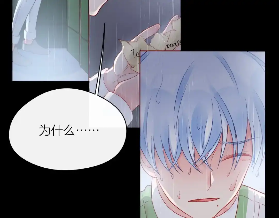 《触碰的旋律》第4话 鼓起勇气拨打的电话 第38页