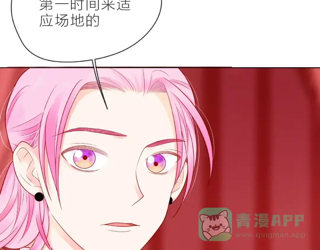 《触碰的旋律》第4话 鼓起勇气拨打的电话 第91页