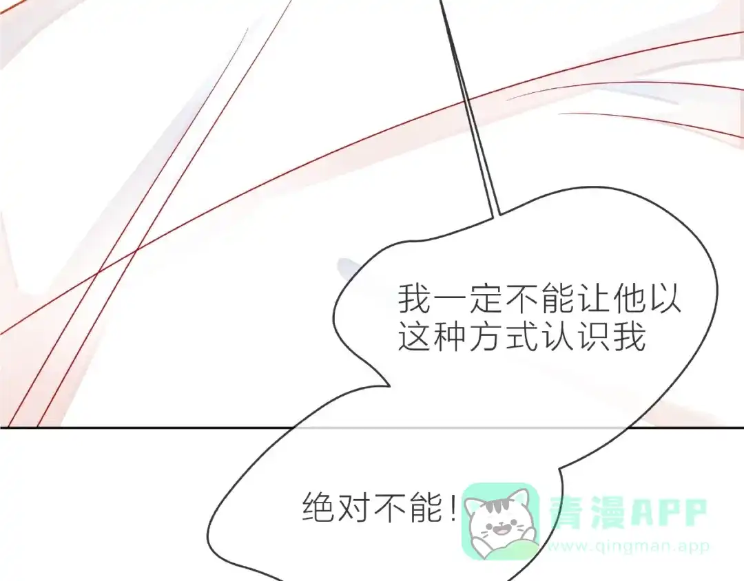 《触碰的旋律》第4话 鼓起勇气拨打的电话 第61页
