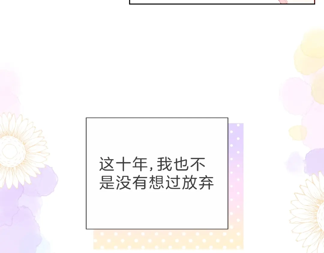 《触碰的旋律》第4话 鼓起勇气拨打的电话 第129页