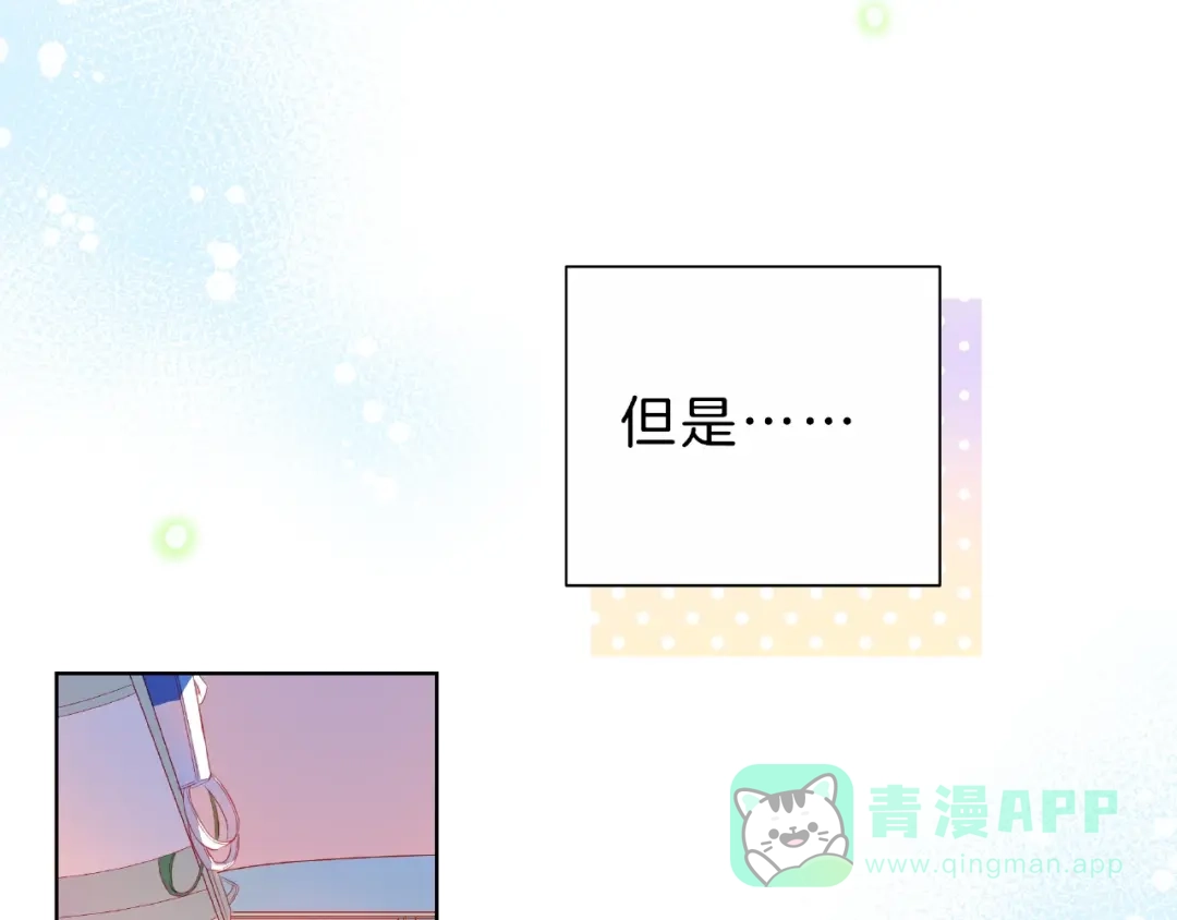 《触碰的旋律》第4话 鼓起勇气拨打的电话 第146页