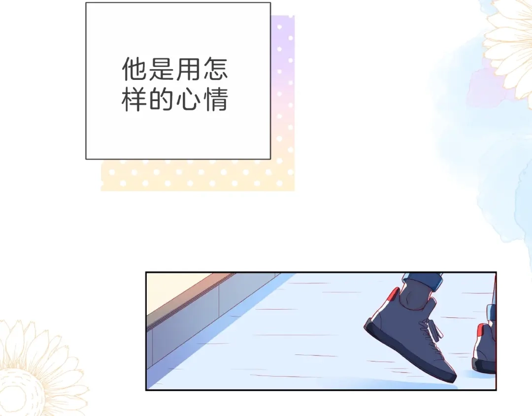 《触碰的旋律》第4话 鼓起勇气拨打的电话 第134页