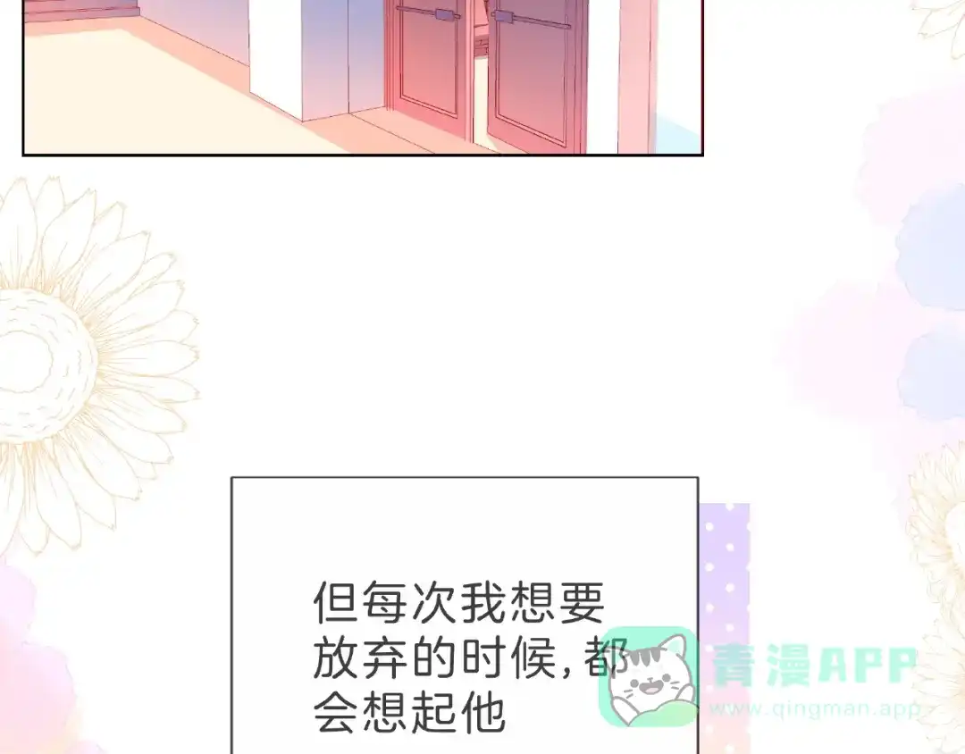 《触碰的旋律》第4话 鼓起勇气拨打的电话 第131页