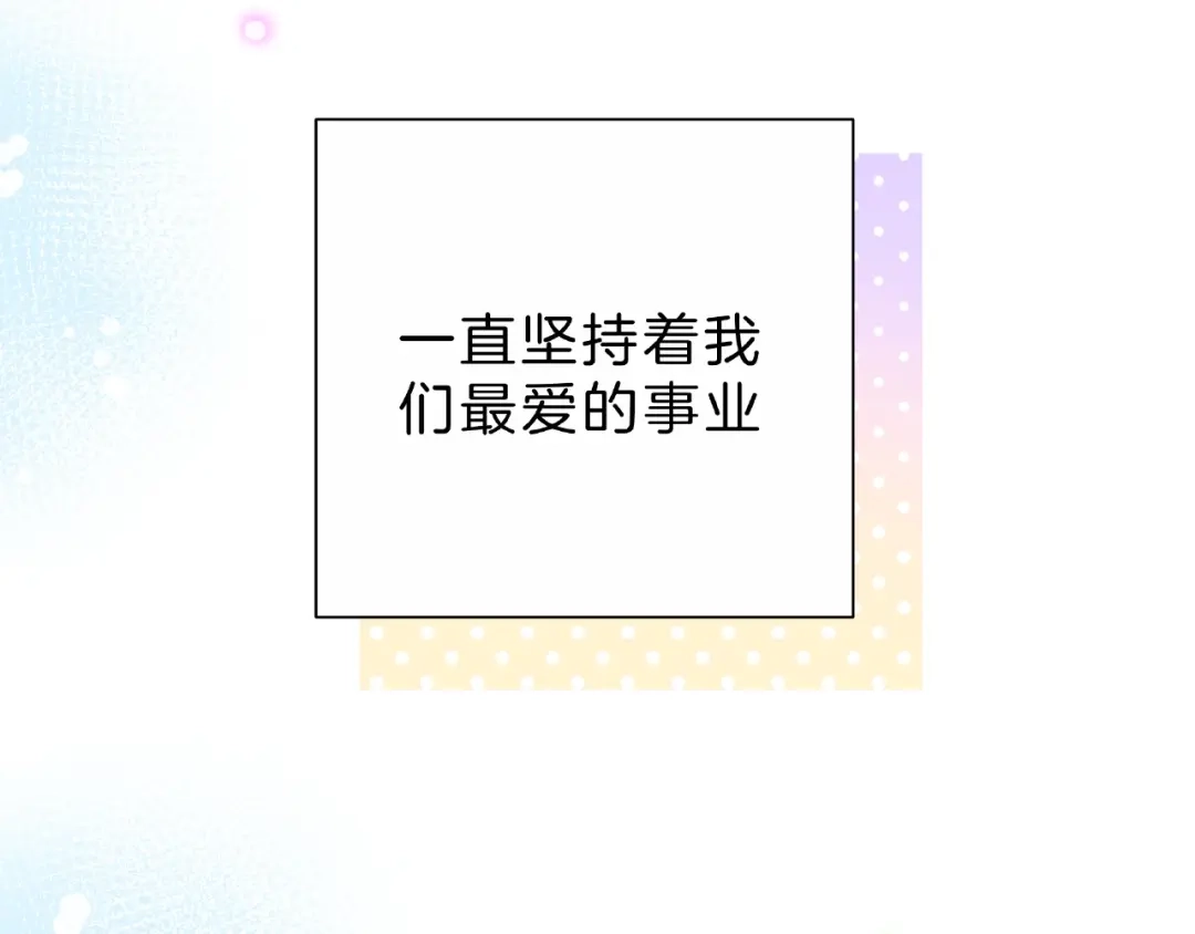 《触碰的旋律》第4话 鼓起勇气拨打的电话 第145页