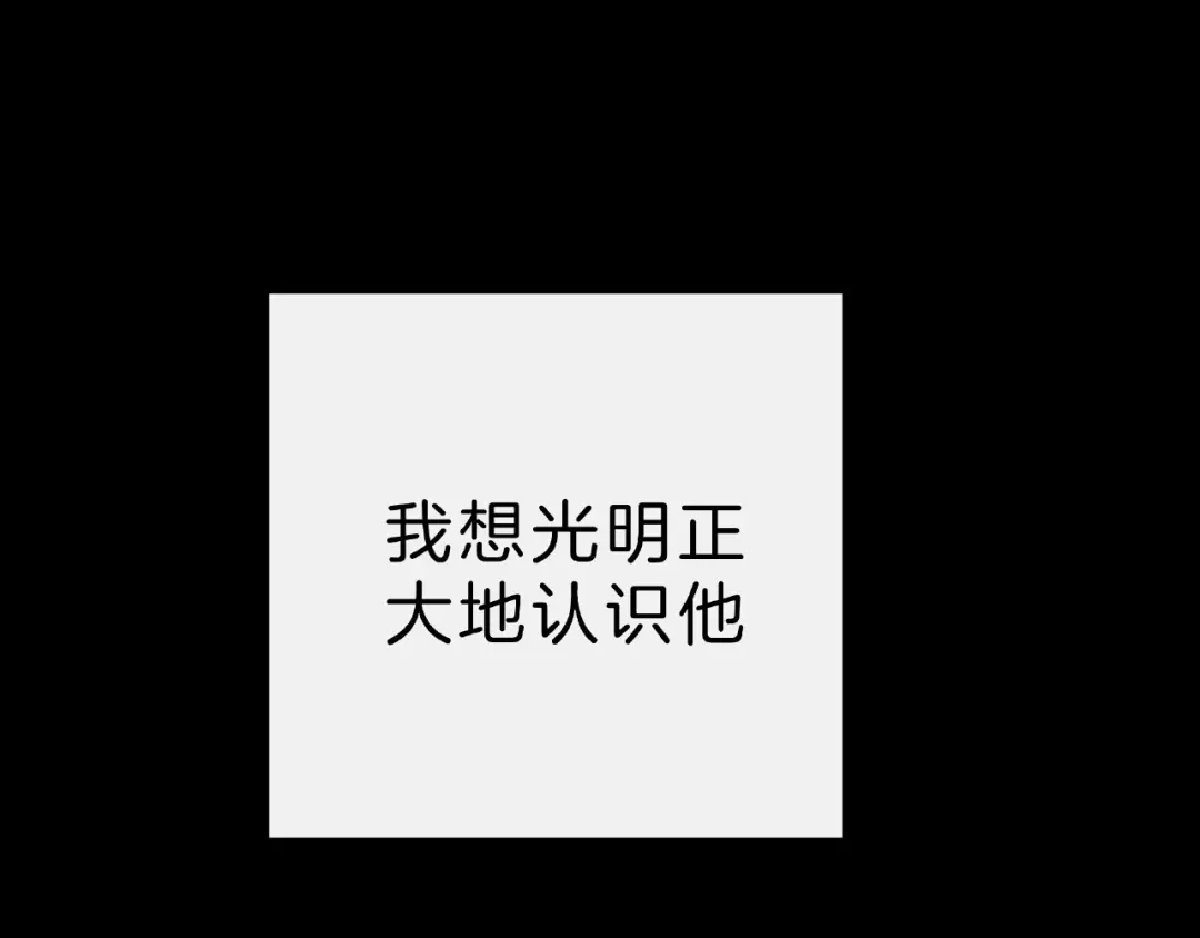 《触碰的旋律》第4话 鼓起勇气拨打的电话 第34页