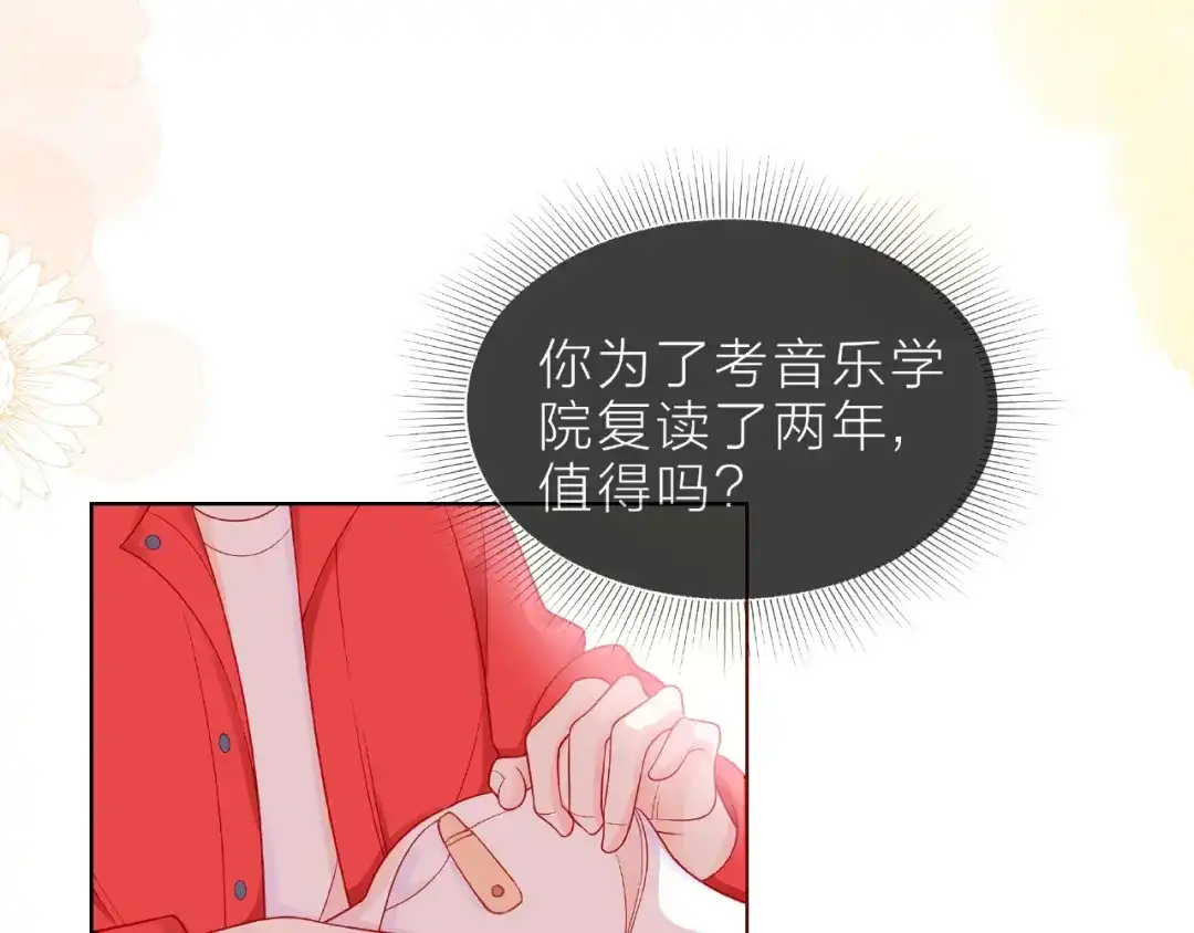 《触碰的旋律》第4话 鼓起勇气拨打的电话 第127页