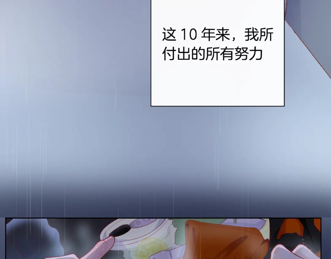 《触碰的旋律》第4话 鼓起勇气拨打的电话 第25页