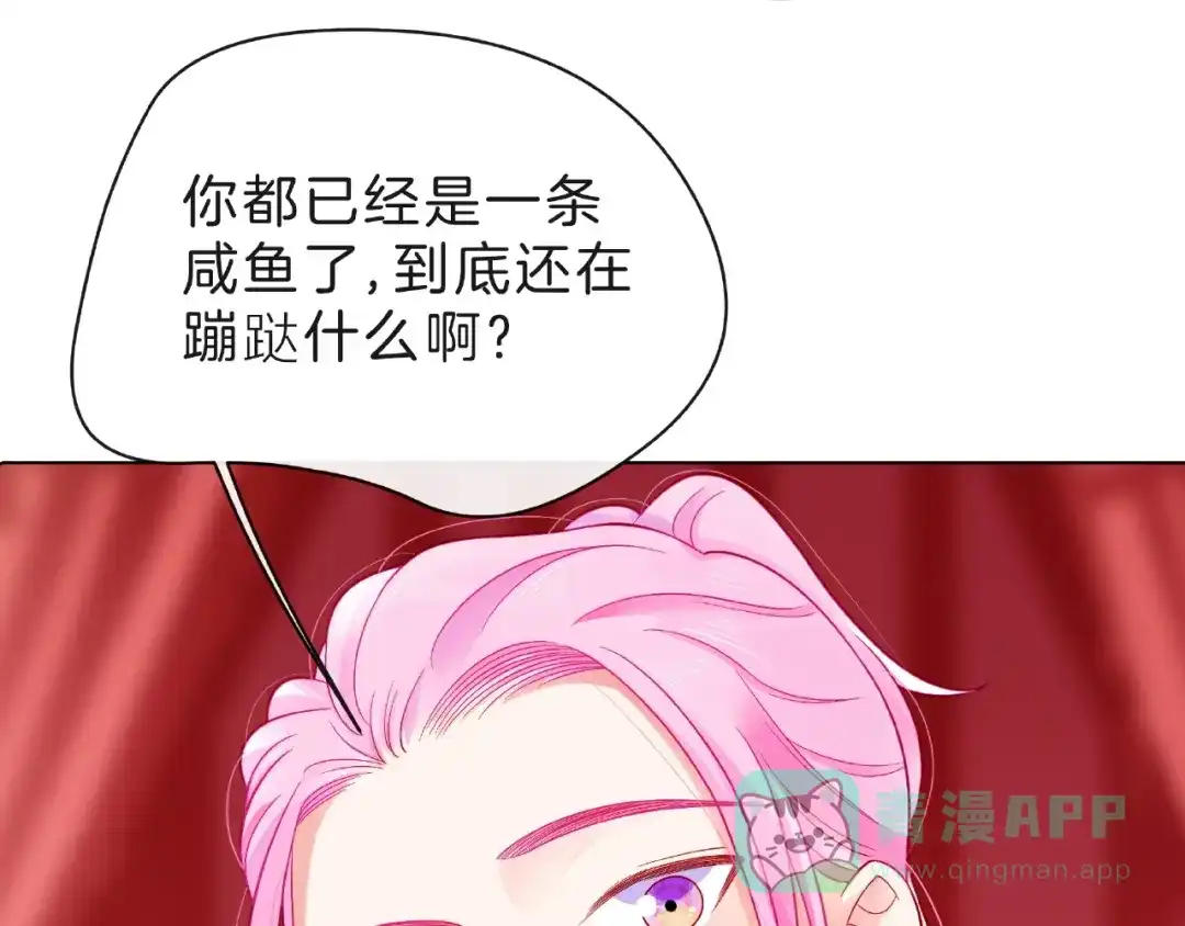 《触碰的旋律》第4话 鼓起勇气拨打的电话 第101页