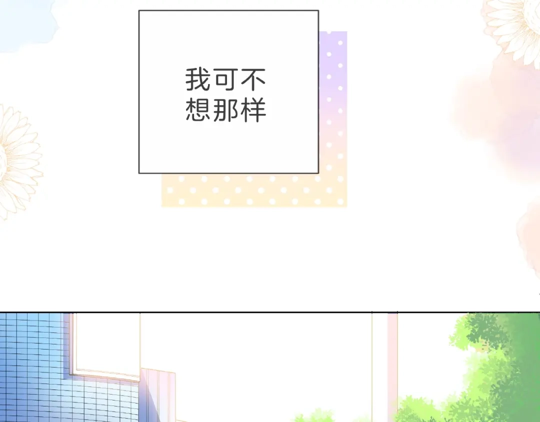 《触碰的旋律》第4话 鼓起勇气拨打的电话 第137页
