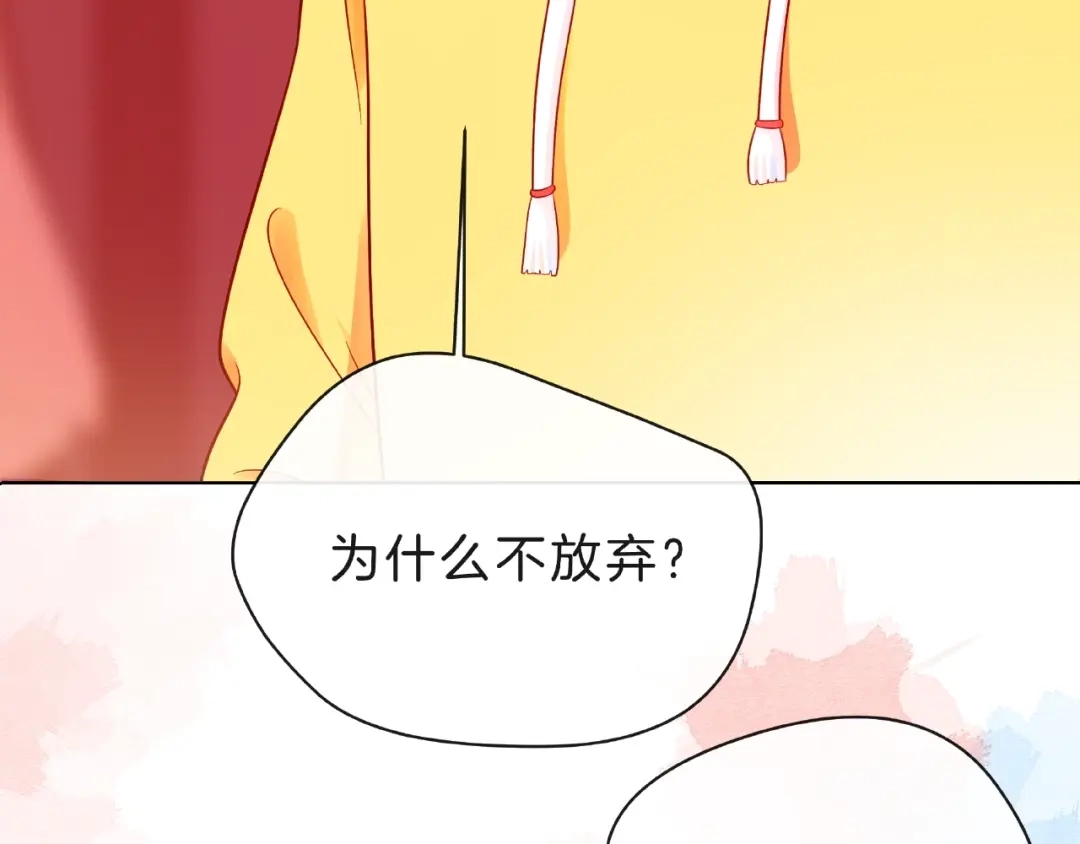 《触碰的旋律》第4话 鼓起勇气拨打的电话 第103页