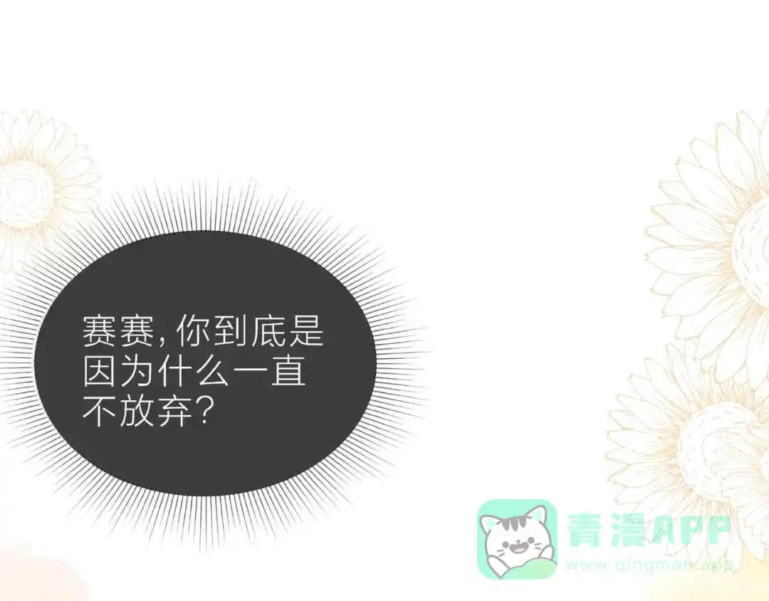 《触碰的旋律》第4话 鼓起勇气拨打的电话 第126页