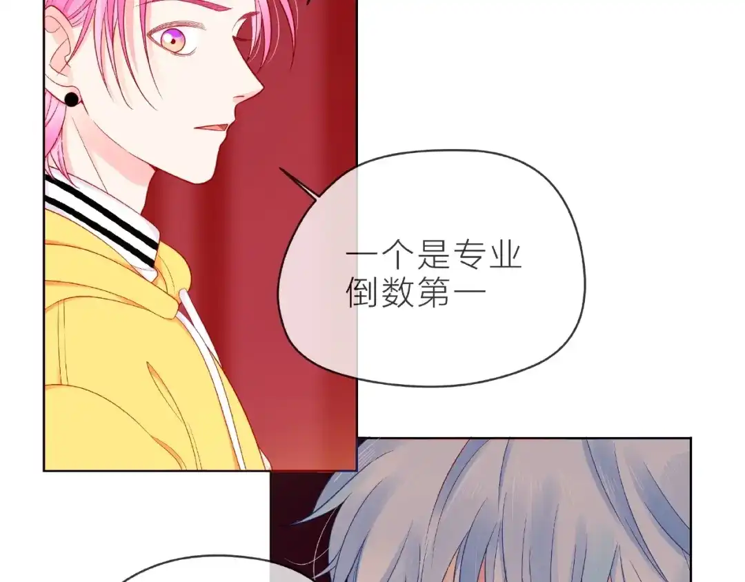 《触碰的旋律》第4话 鼓起勇气拨打的电话 第95页