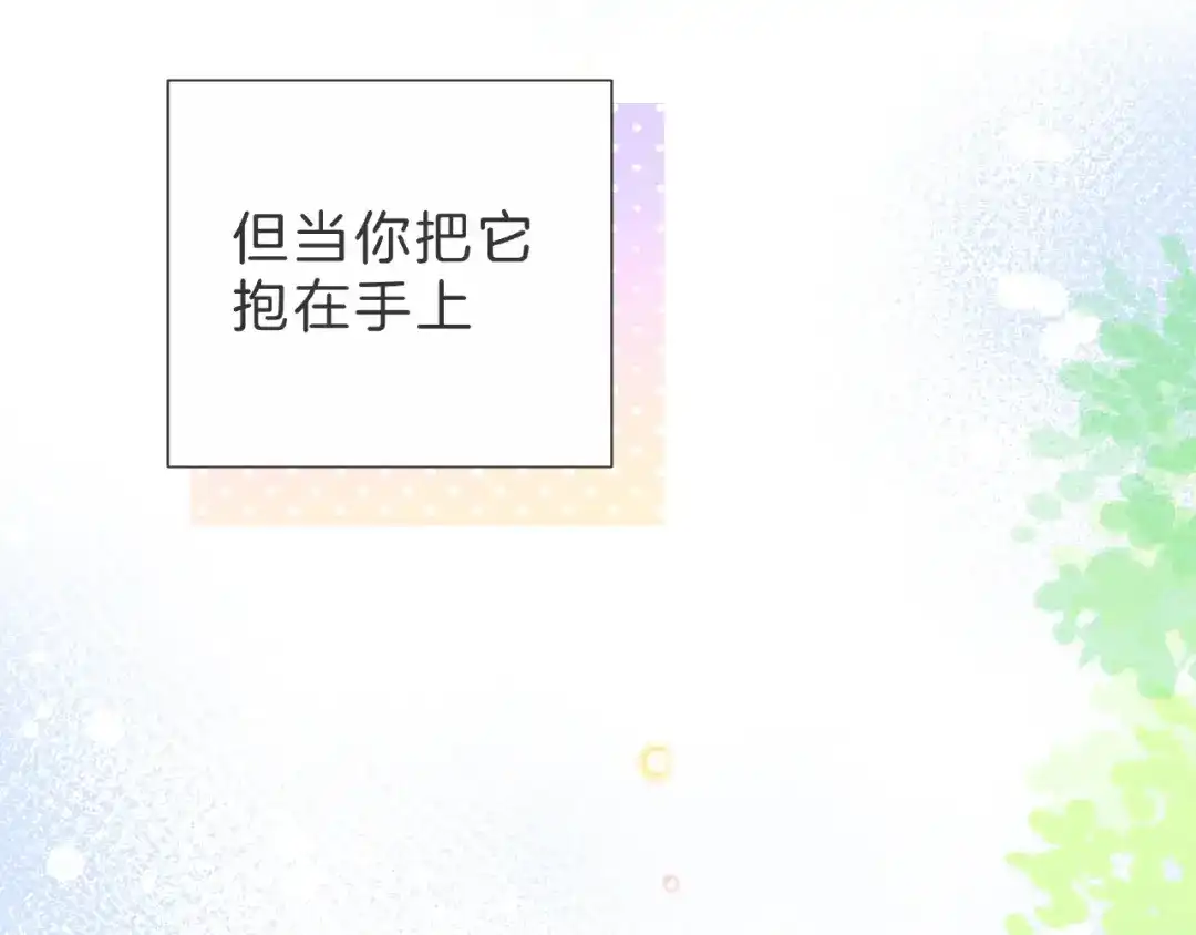 《触碰的旋律》第4话 鼓起勇气拨打的电话 第162页