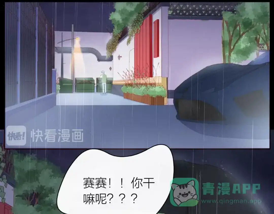 《触碰的旋律》第4话 鼓起勇气拨打的电话 第41页