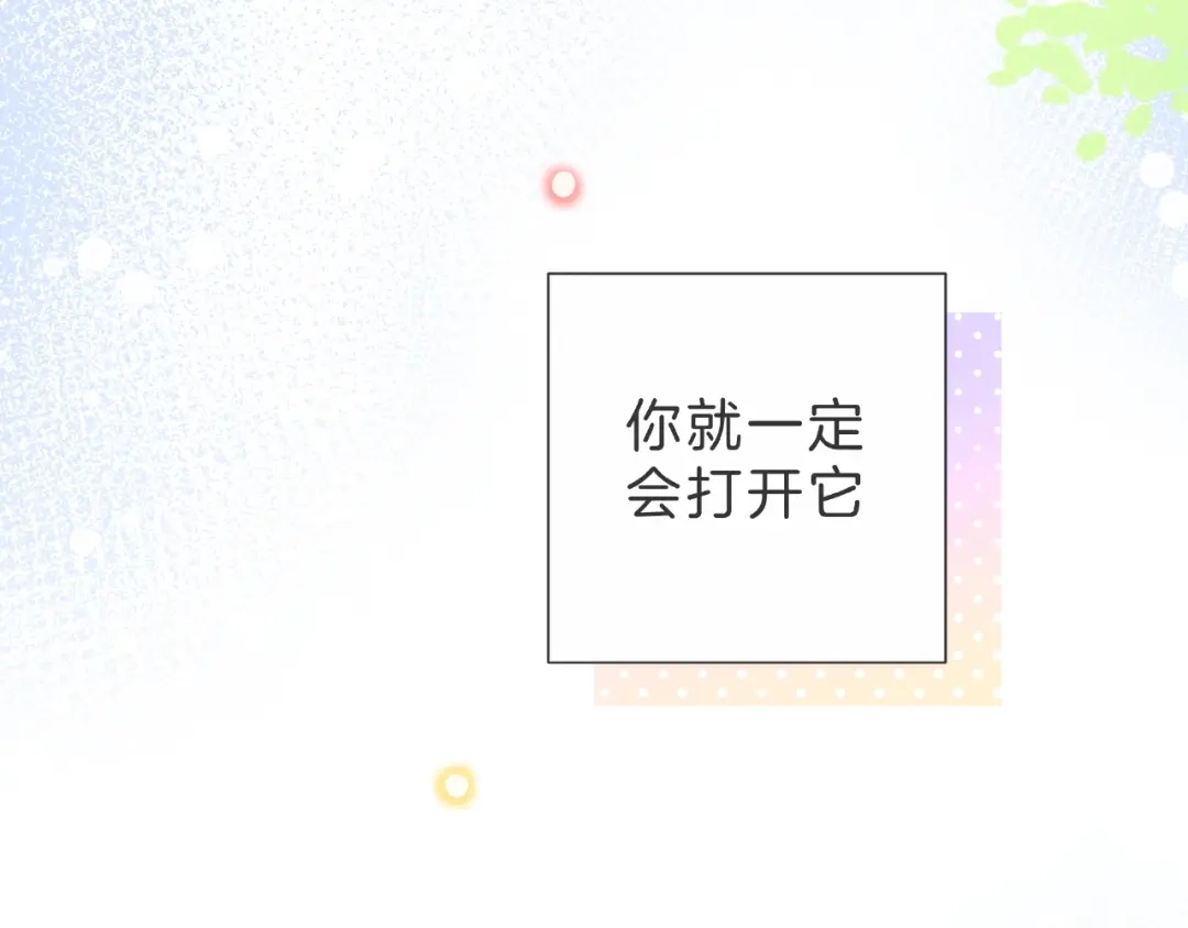 《触碰的旋律》第4话 鼓起勇气拨打的电话 第163页