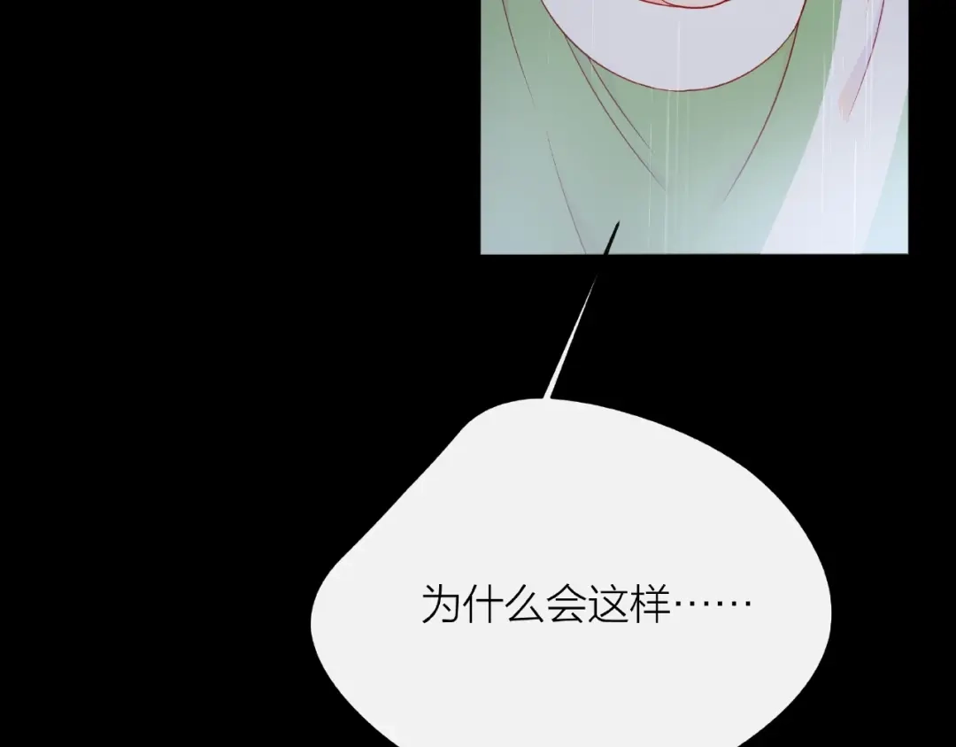 《触碰的旋律》第4话 鼓起勇气拨打的电话 第39页