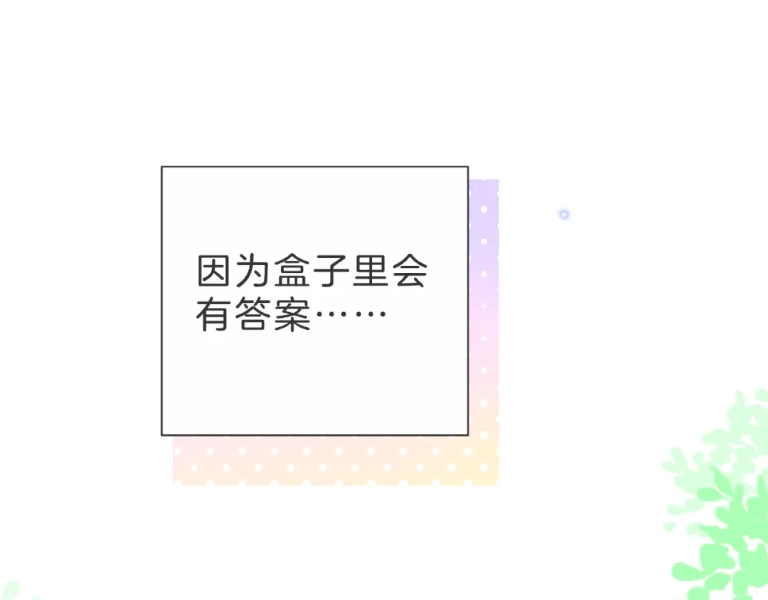 《触碰的旋律》第4话 鼓起勇气拨打的电话 第174页