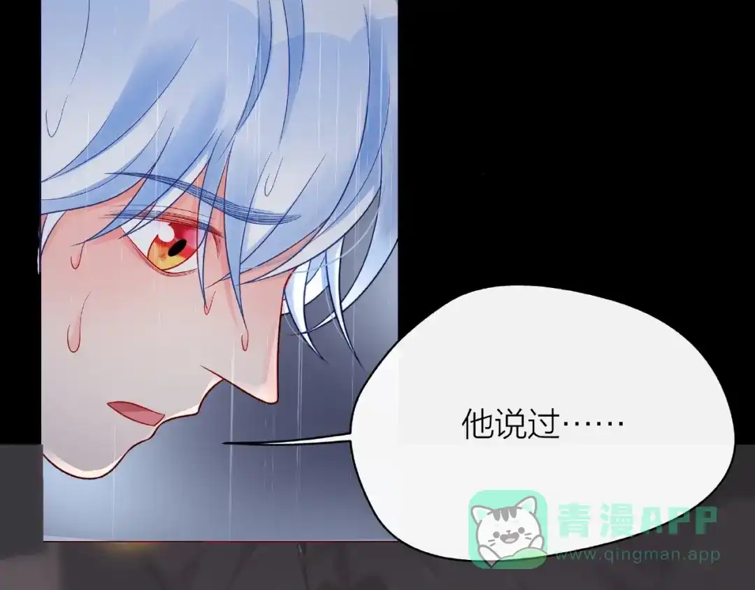 《触碰的旋律》第4话 鼓起勇气拨打的电话 第46页