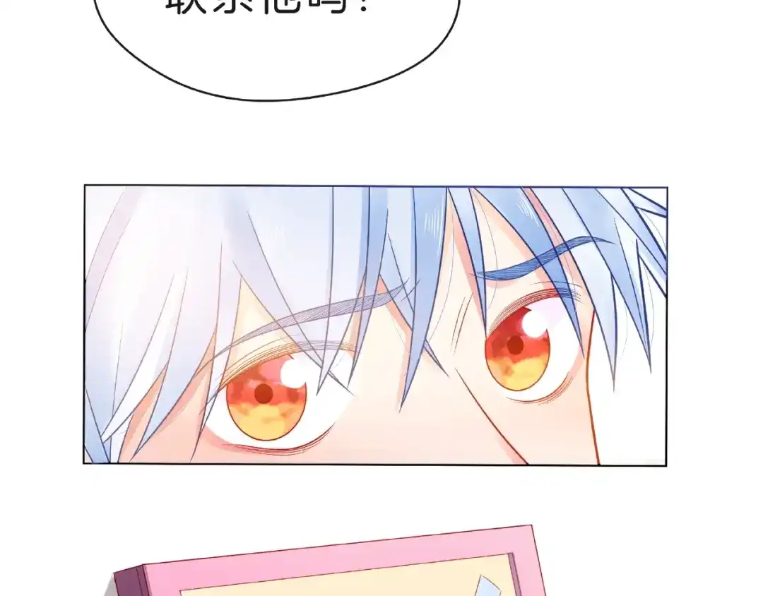 《触碰的旋律》第4话 鼓起勇气拨打的电话 第69页