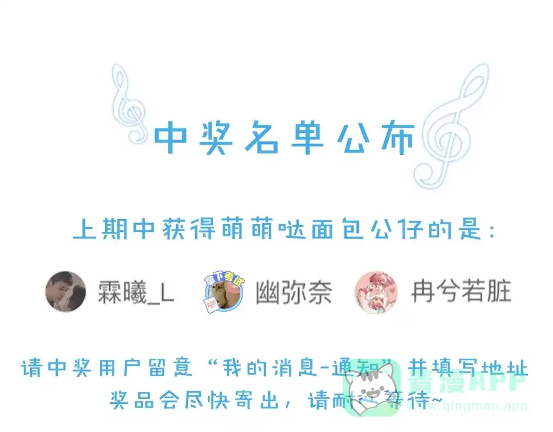 《触碰的旋律》第4话 鼓起勇气拨打的电话 第181页
